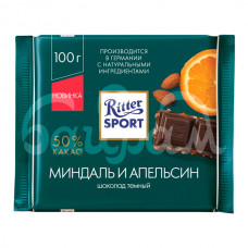 Шоколад Риттер Спорт 100гр Темный Миндаль Апельсин